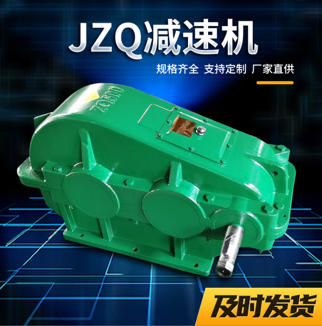 JZQ250-10.35-1圆柱齿轮减速机